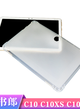 适用于读书郎C10xs平板保护套C10 pro家教机防摔软胶套T11透明外壳V150软壳包边RBC19A12外套RBC19912套