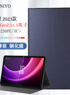 适用联想启天K11gen2保护套11.5英寸平板电脑TB230FC皮套XC全包软壳K11二代保护壳前撑支架简约商务