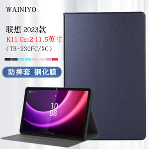 适用联想启天K11gen2保护套11.5英寸平板电脑TB230FC皮套XC全包软壳K11二代保护壳前撑支架简约商务