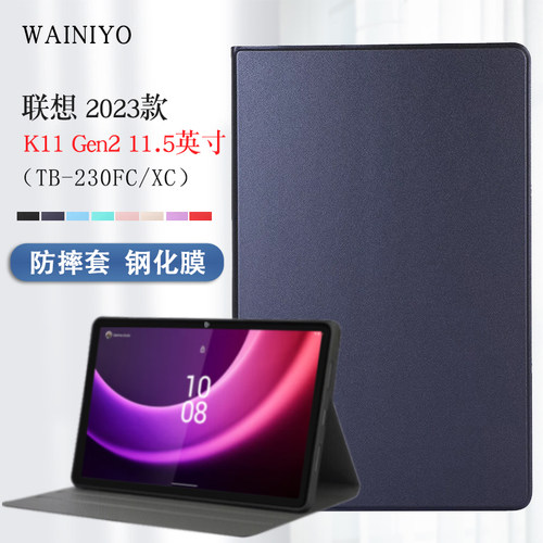适用联想启天K11gen2保护套简约