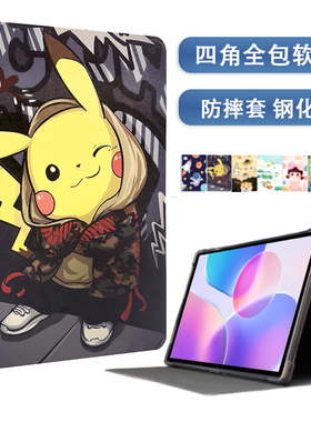 适用志高Z1平板保护套智能平板电脑ZGS-Z6防摔软胶套10.1寸学习机卡通支撑软胶外壳