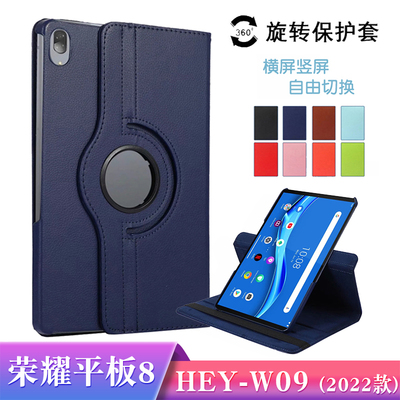 荣耀平板87v7旋转x8保护套