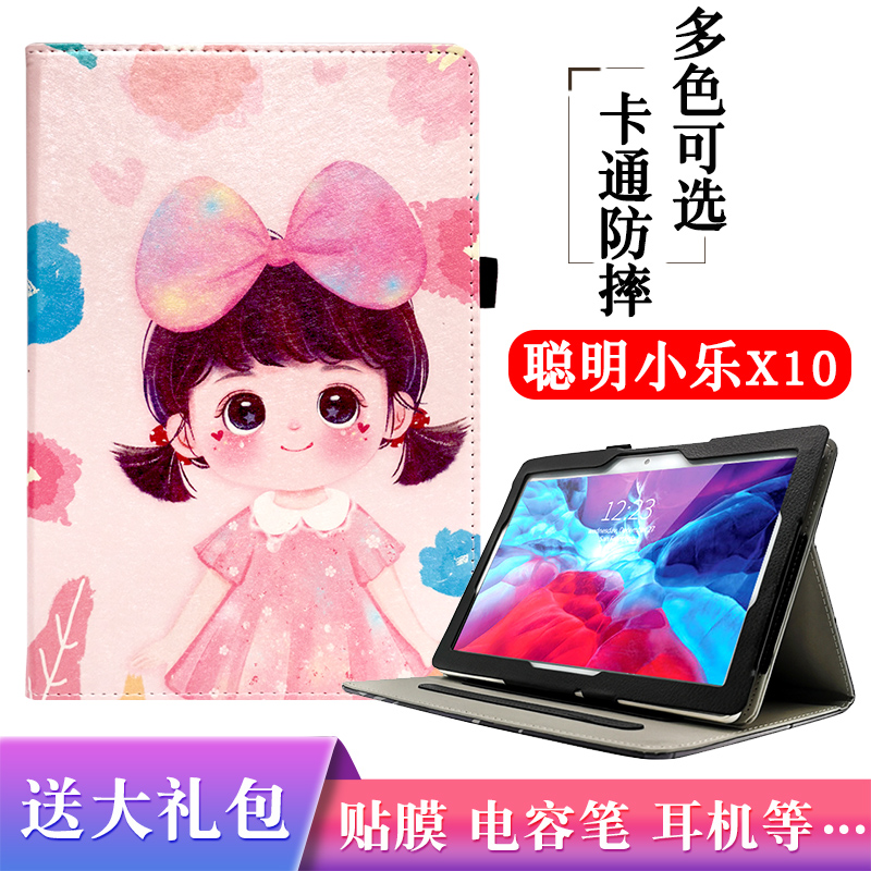 前撑支立， 卡通保护套