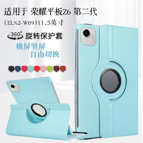适用荣耀平板z6第二代保护套