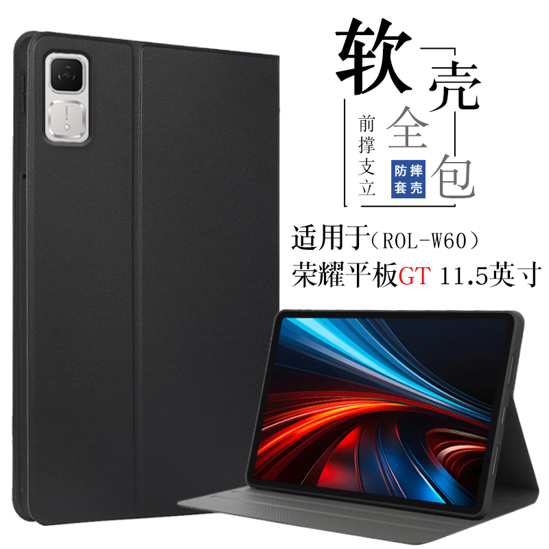 适用荣耀平板GT保护套2025款honor荣耀平板GT保护壳11.5英寸荣耀pad GT全包防摔ROL-W60支撑支架外壳