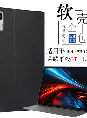 适用荣耀平板GT保护套2025款honor荣耀平板GT保护壳11.5英寸荣耀pad GT全包防摔ROL-W60支撑支架外壳