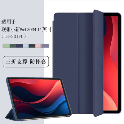 联想小新pad202411英寸保护套