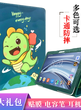 适用于荣耀至尊V11 PRO保护套12寸13寸14寸学习机平板电脑卡通防摔外壳皮套