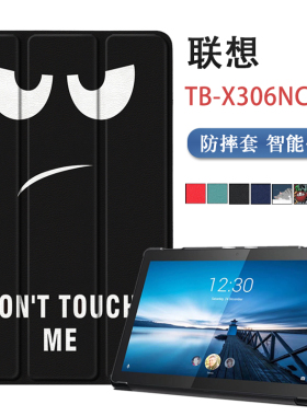 适用Lenovo联想Tab M10 HD保护套TB-X306外壳X306FC皮套X306NC支架外套10.1寸外套m10hd保护壳
