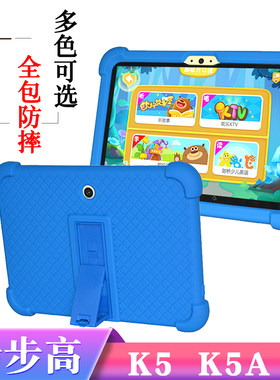适用学习机步步高K5软胶