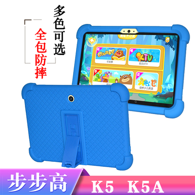 适用学习机步步高K5软胶