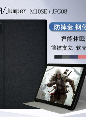 适用中柏EZpadM10SE保护套