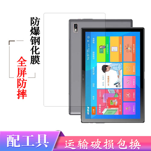 学多分学习机X1保护膜X2护眼钢化