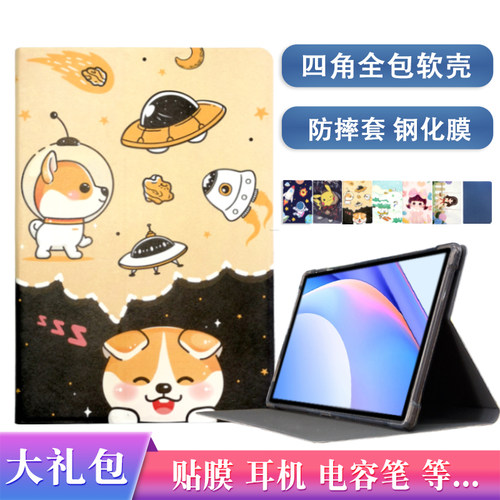 金状元W18学习机保护套D18硅胶套