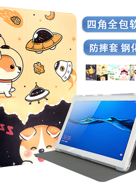 适用好状元学习机G50保护套ai智慧平板电脑外壳小天才x12硅胶套10.1家教机皮套学生支撑壳软胶金状元全包套