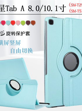 适用三星Galaxy Tab A平板保护套SM-T510/T515C旋转外壳T290一T295皮套taba 8/10.1防摔外套smt电脑T518/T513