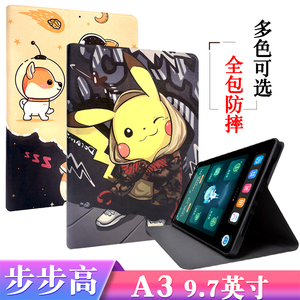 适用于步步高家教机A3保护套9.7英寸平板电脑P21H180防摔软套学习机卡通全包硅胶壳A3支撑外套