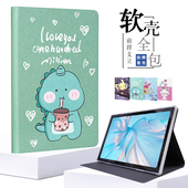 14支撑套 pro卡通防摔外套子12寸13 适用韩众平板电脑X30Pro保护套p40外壳x95xl X50硅胶por皮套p60