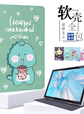 适用韩众平板电脑X30Pro保护套p40外壳x95xl/X50硅胶por皮套p60-pro卡通防摔外套子12寸13 14支撑套