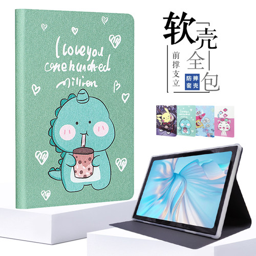 韩众平板X30Pro保护套软壳卡通