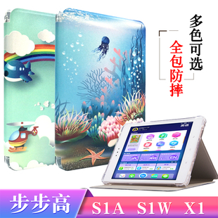 步步高家教机X1保护套学习机S1A/S1W平板电脑硅胶套x1全包套BBK P19H100保护膜软套