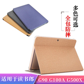 适用于读书郎学习机G100A S外壳G600平板全包皮套G550A全套防摔外套卡通支撑软壳 G550 G500X保护套G90 G90S