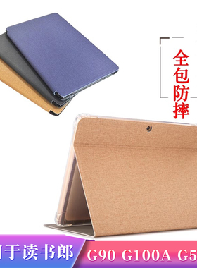 适用于读书郎学习机G100A/G500X保护套G90/G90S/G550 S外壳G600平板全包皮套G550A全套防摔外套卡通支撑软壳