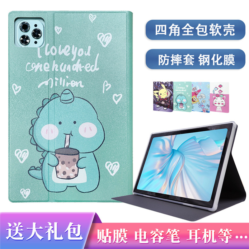 适用博学士学习机P8保护套10.1寸ai智能学生平板电脑外壳硅胶套p8防摔支撑软壳家教机皮套全包卡通套外壳,3C数码配件,平板电脑保护套/壳,淘宝优惠券,粉丝福利购,淘宝优惠卷