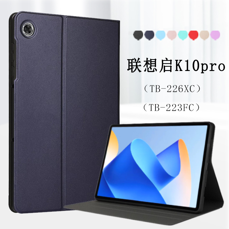 适用联想启天K10pro保护套TB223FC外壳10.6英寸平板电脑TB226XC皮套防摔全包支架软壳