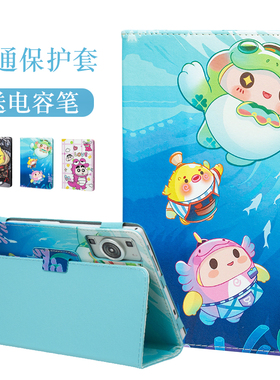 适用TablePC平板保护套AI智能安卓学习机外壳14寸13寸皮套防摔10.1寸12寸通用卡通长孔外套子pc