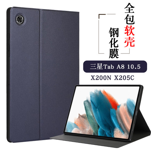 三星tabA810.5英寸保护套