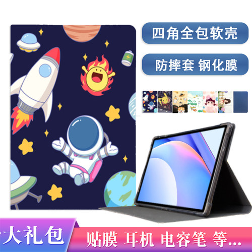 第三星种X30Pro平板保护套软壳