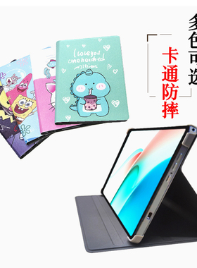 适用小米粽S90保护套平板电脑padpro学习机外套12寸13寸14寸防摔皮套卡壳卡通支撑外壳外套