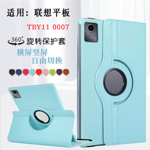 适用联想平板Y11保护套TBY11 0007电脑旋转外壳保护壳11英寸防摔外套y11支架皮套横竖支撑支架壳