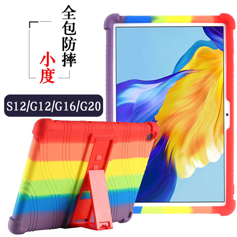 适用小度G16 pro G20硅胶套保护套m10智能学习平板S12外壳s20学习机S16电脑外套软壳10.1寸G12全包防摔软套