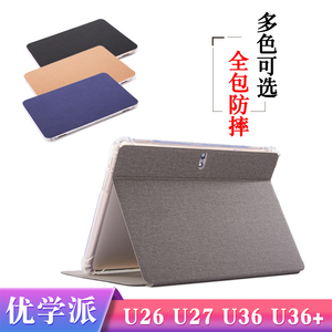 适用于优学派u26u27u32保护套