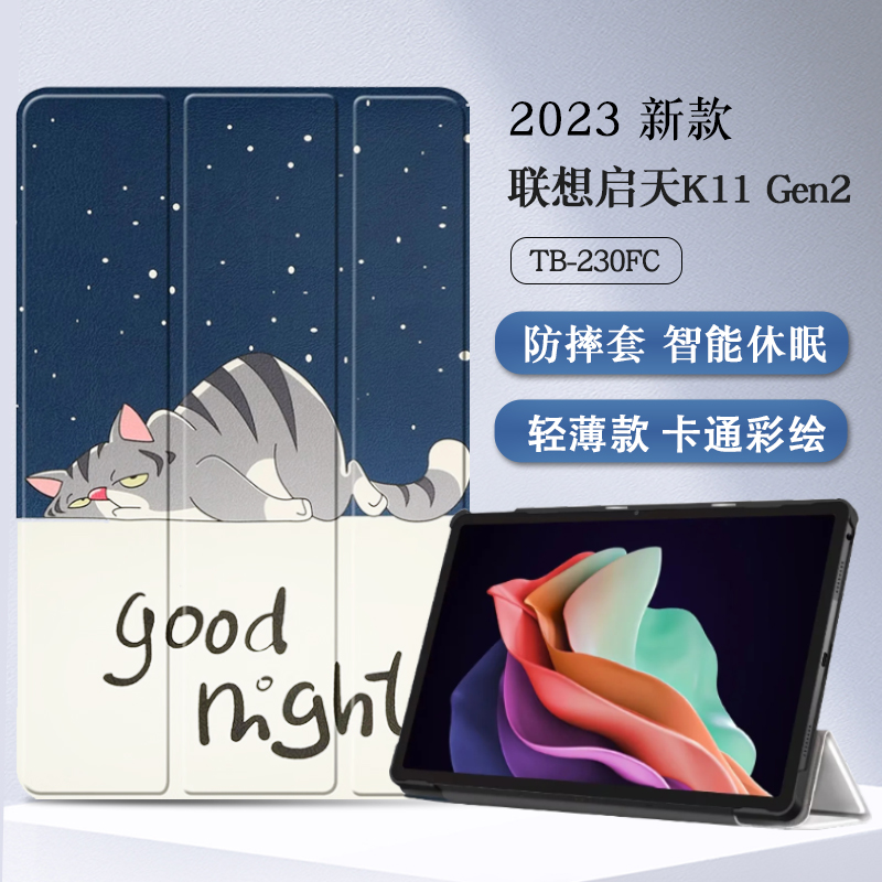 联想启天k11gen2保护套