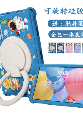 适用2024新款平板ipad pro保护套5G全网通Tablepc卡通硅胶套外壳骁龙888学习机M99皮套P99旋转全包支撑套