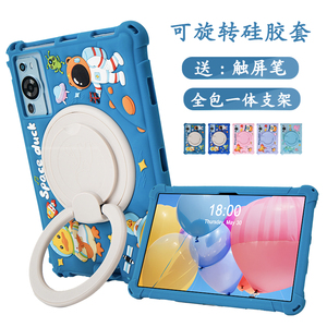 适用2024新款平板ipad pro保护套5G全网通Tablepc卡通硅胶套外壳骁龙888学习机M99皮套P99旋转全包支撑套