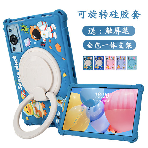 适用POEOP70Pro平板电脑保护套