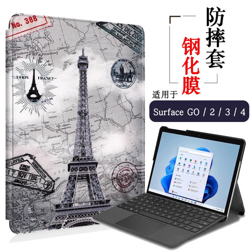 适用SurfaceGo234防摔保护套