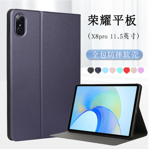 适用荣耀平板X8pro保护套11.5寸平板外壳ELN-W09皮套honor pad X8 pro保护壳软壳x8por全包防摔支撑外套