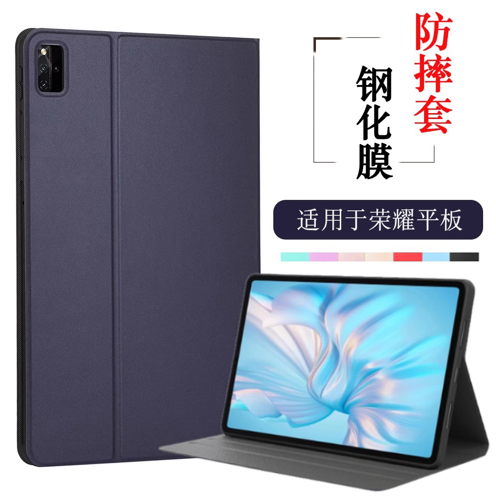 适用荣耀平板防摔保护套全包