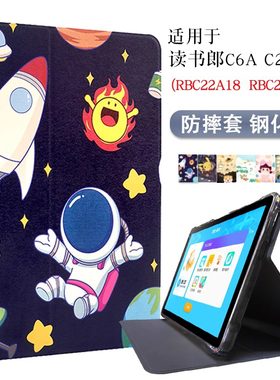 适用读书郎家教机C6A保护套C6pro保护壳T13外壳C26 10.1英寸RBC22A19学生平板全包软壳RBC22A18防摔支撑外套