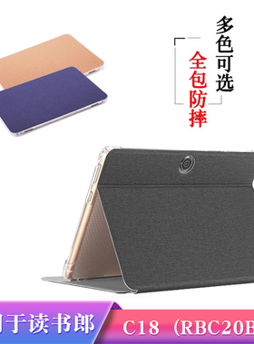 适用于读书郎C18学习机保护套RBC20B18家教平板可爱卡通11英寸防摔外壳全包软壳支撑外套