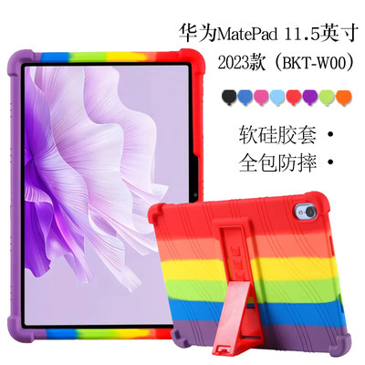 适用华为matepad11.5英寸保护套