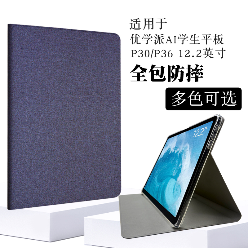 P30/P36保护套软壳简约