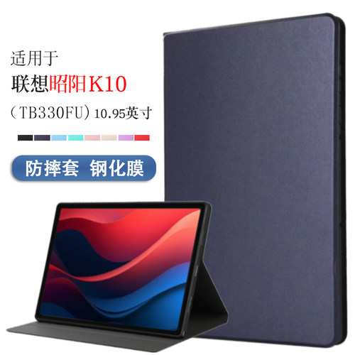 小新Pad2024/昭阳K10适用保护套