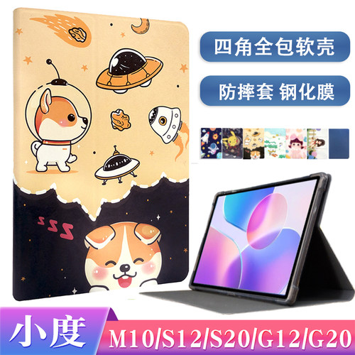 小度M10S12S20G12G20保护套