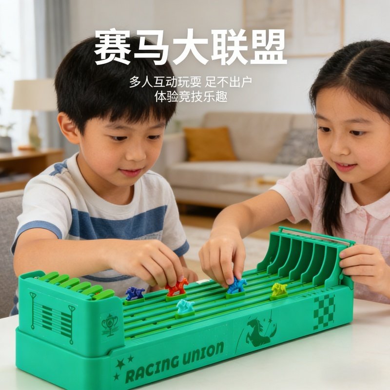 赛马机玩具多人竞猜KTV喝酒小游戏道具亲子互动聚会派对团建摆件